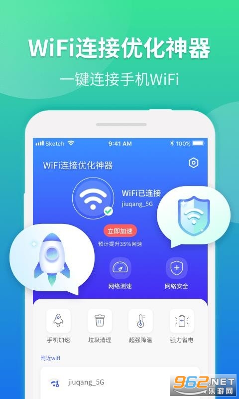 WiFi�����Ż�������׿���ͼ2