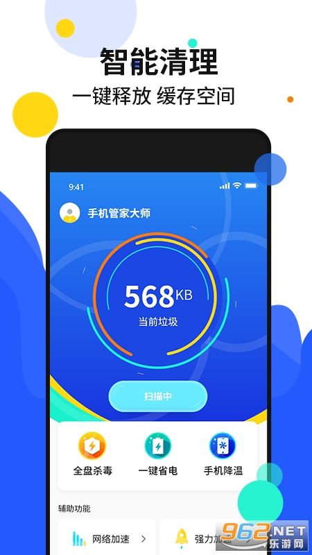 手机加密管家安卓版截图3