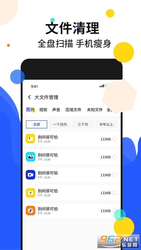 手机加密管家安卓版截图0