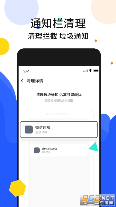 手机加密管家安卓版截图2