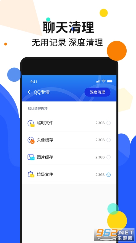 手机加密管家安卓版截图1