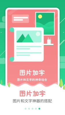 ͼƬ���ֹ���app��ͼ2