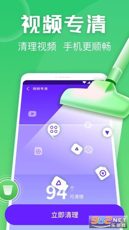 金刚清理保卫者手机版截图0