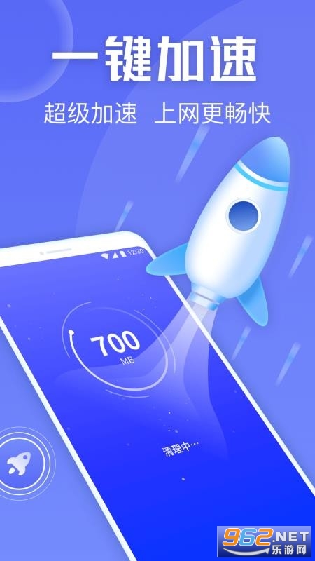 金刚清理保卫者手机版截图1
