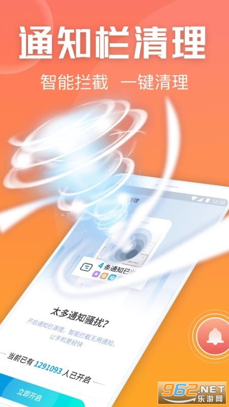金刚清理保卫者手机版截图3