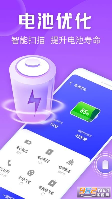 金刚清理保卫者手机版截图2
