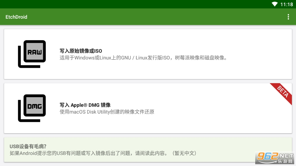 EtchDroid�������ͼ2
