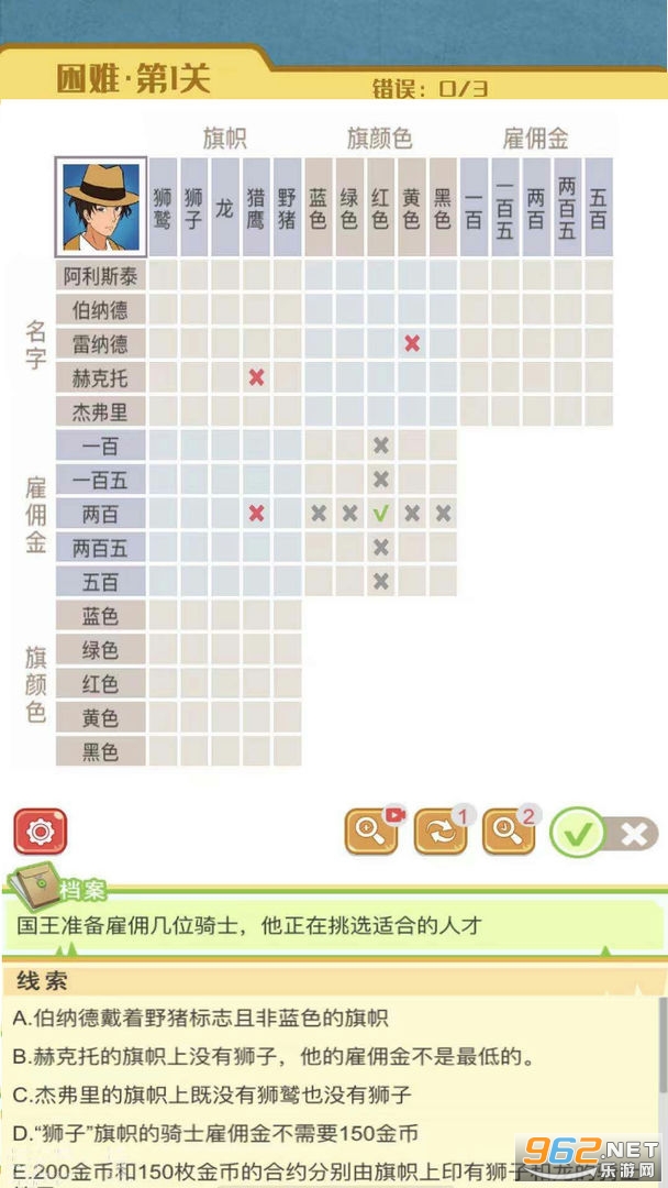 �߼�������Ϸ��ͼ2