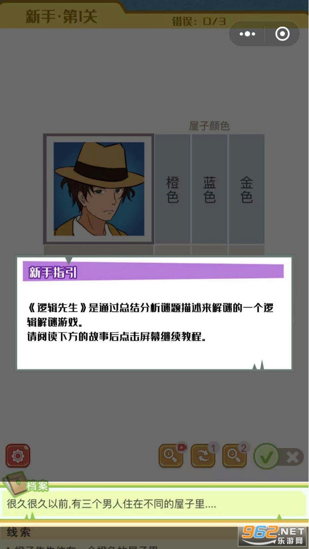 �߼�������Ϸ��ͼ1