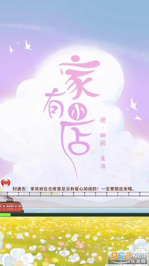 家有小店安卓版截图1