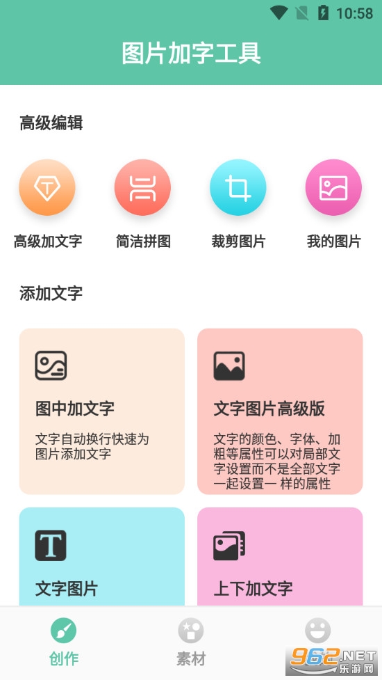 ͼƬ���ֹ���app��ͼ0