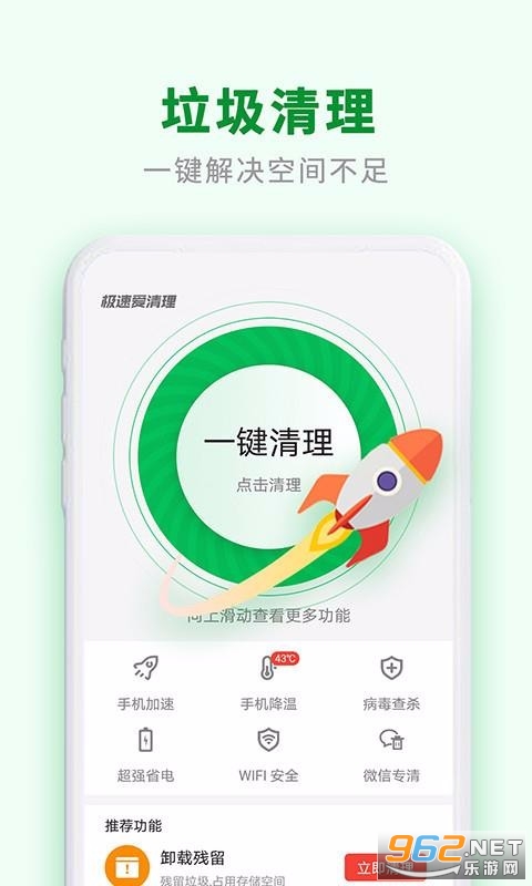 ���ٰ�����APP��ͼ2