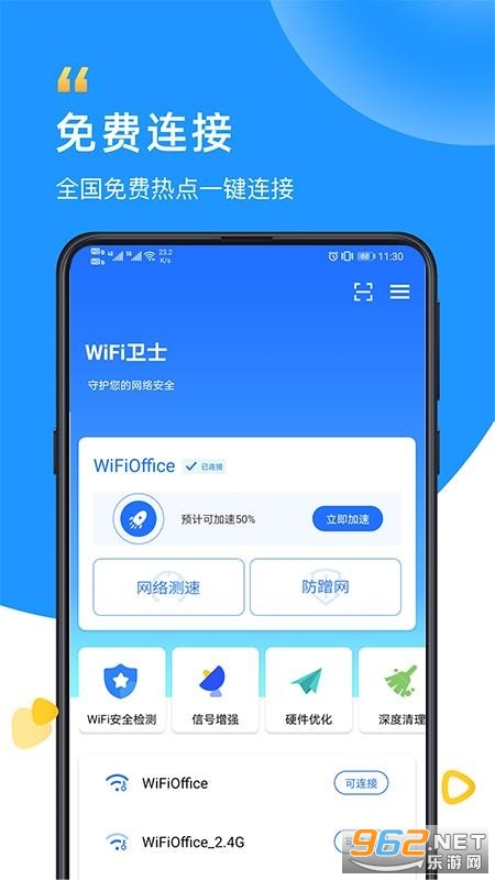 WiFi��ʿ�ֻ����ͼ2