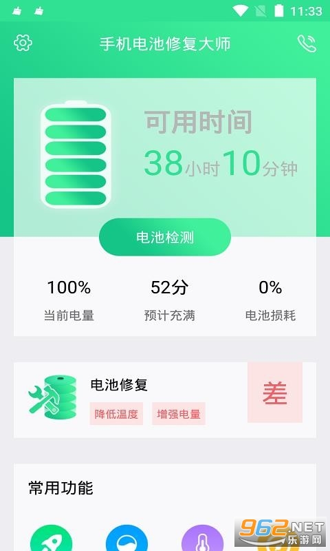 �ֻ�����޸���ʦapp��ͼ2