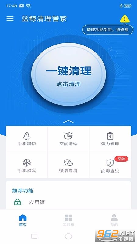 ���������ܼ�APPԭ���ͼ2