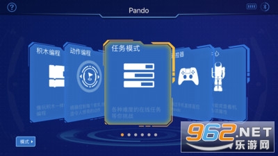 Pando appv1.8.0 ��׿���ͼ1