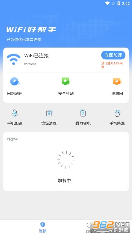 wifi�ð��ֹٷ������°� v1.0.0��ͼ0