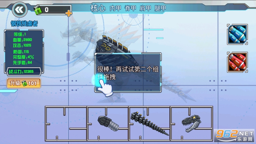 机甲龙大战安卓版截图0