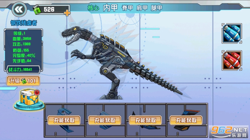 机甲龙大战安卓版截图2