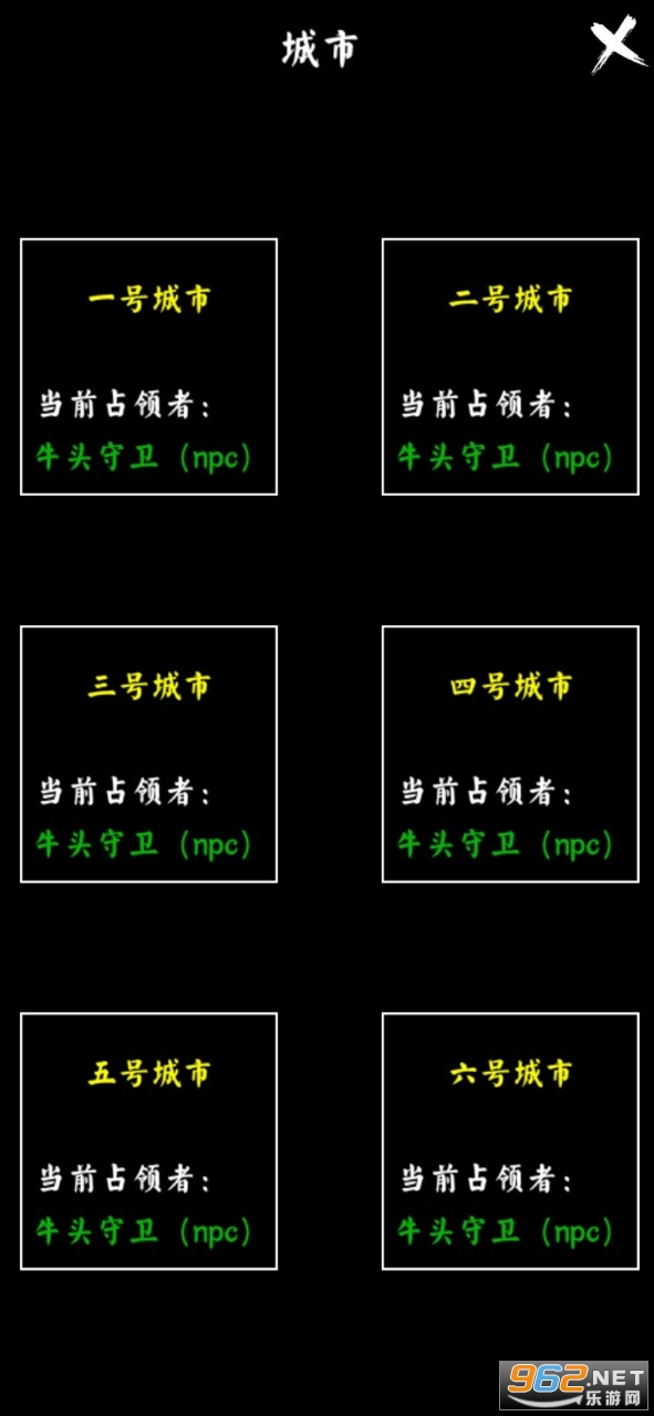 修玛传奇游戏截图2
