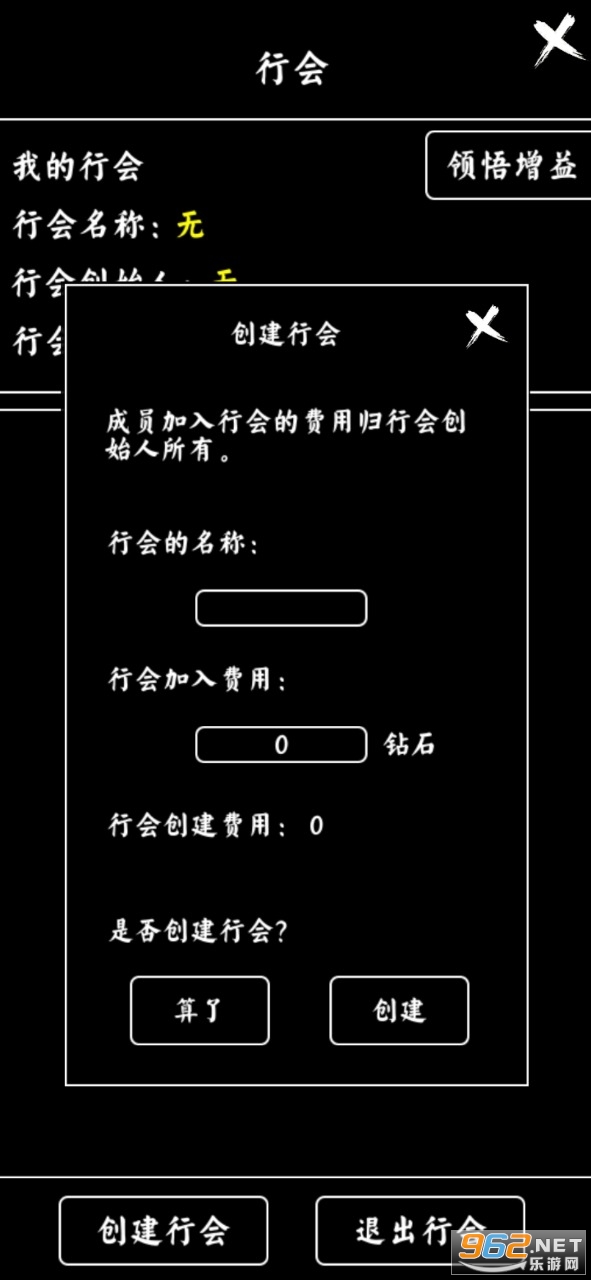 修玛传奇游戏截图1