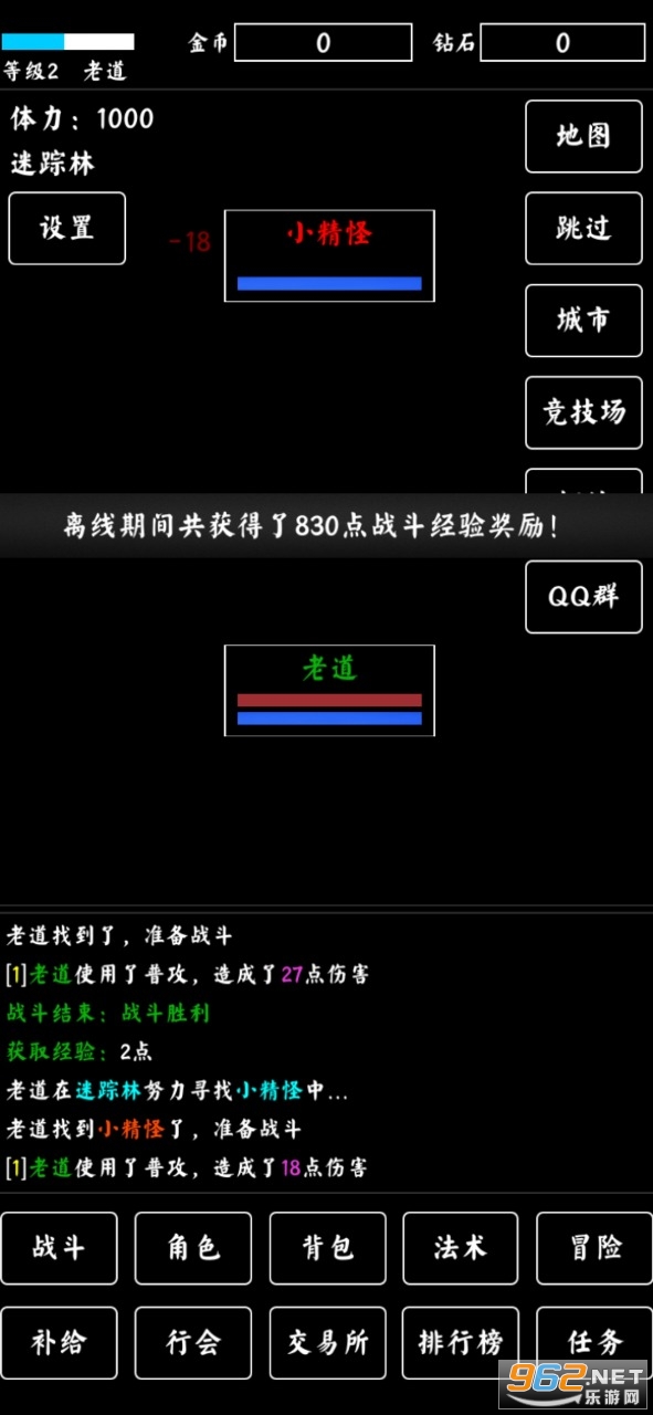 修玛传奇游戏截图3