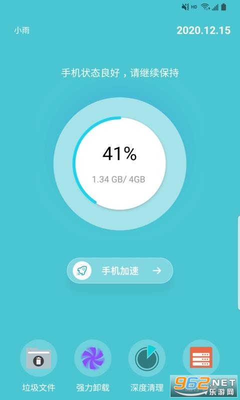 蓝狐清理卫士app截图3