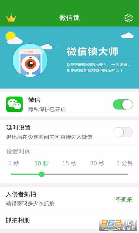 软件加密锁官方版截图1