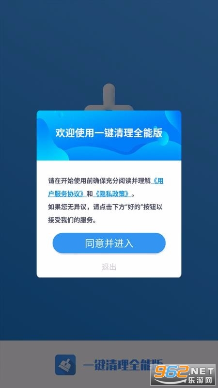 һ������ȫ�ܰ�APP��ͼ2