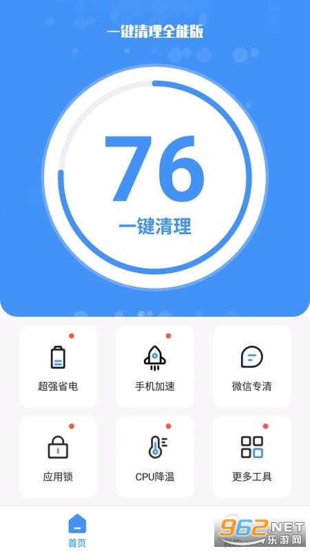 һ������ȫ�ܰ�APP��ͼ3