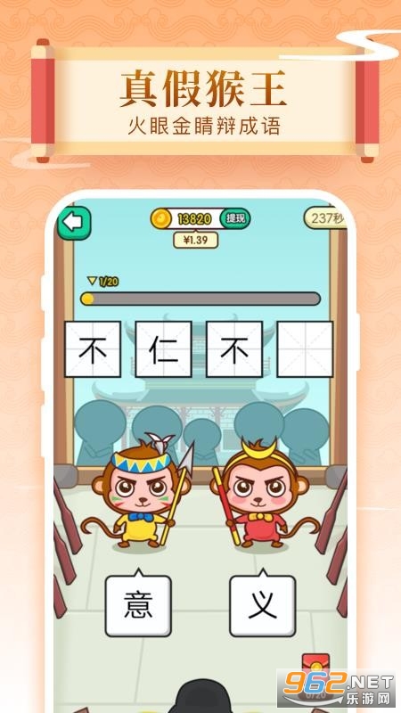 成语如意宝app截图3