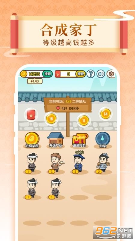 成语如意宝app截图0