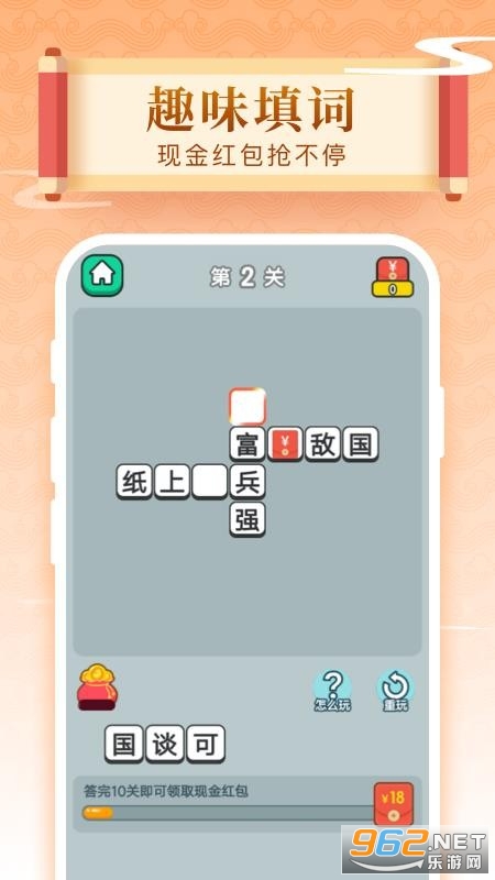 成语如意宝app截图2