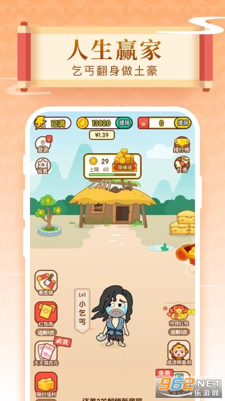 成语如意宝app截图1