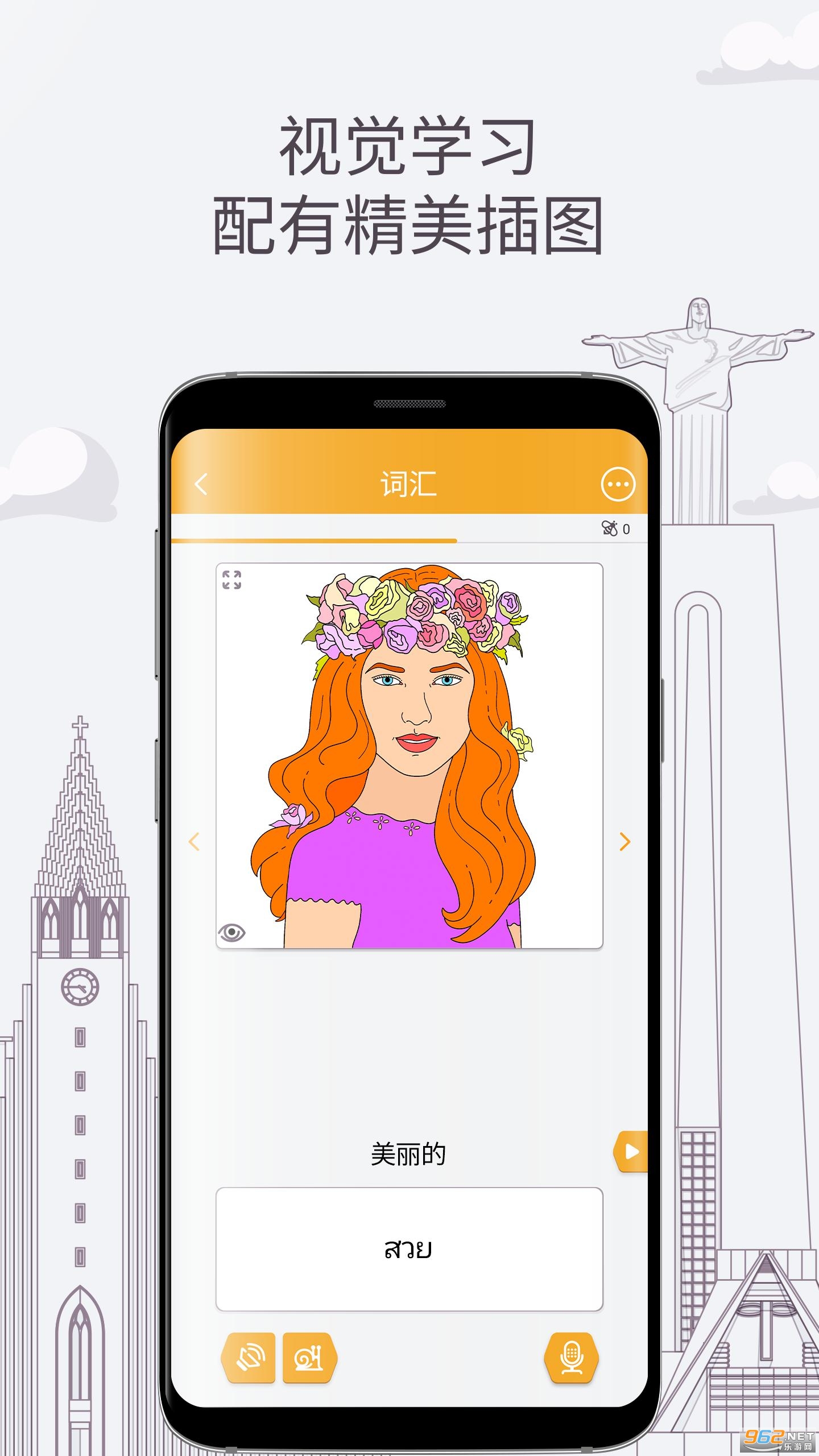 FunEasyLearn(ѧ̩��app)v6.5.3 ���°��ͼ2
