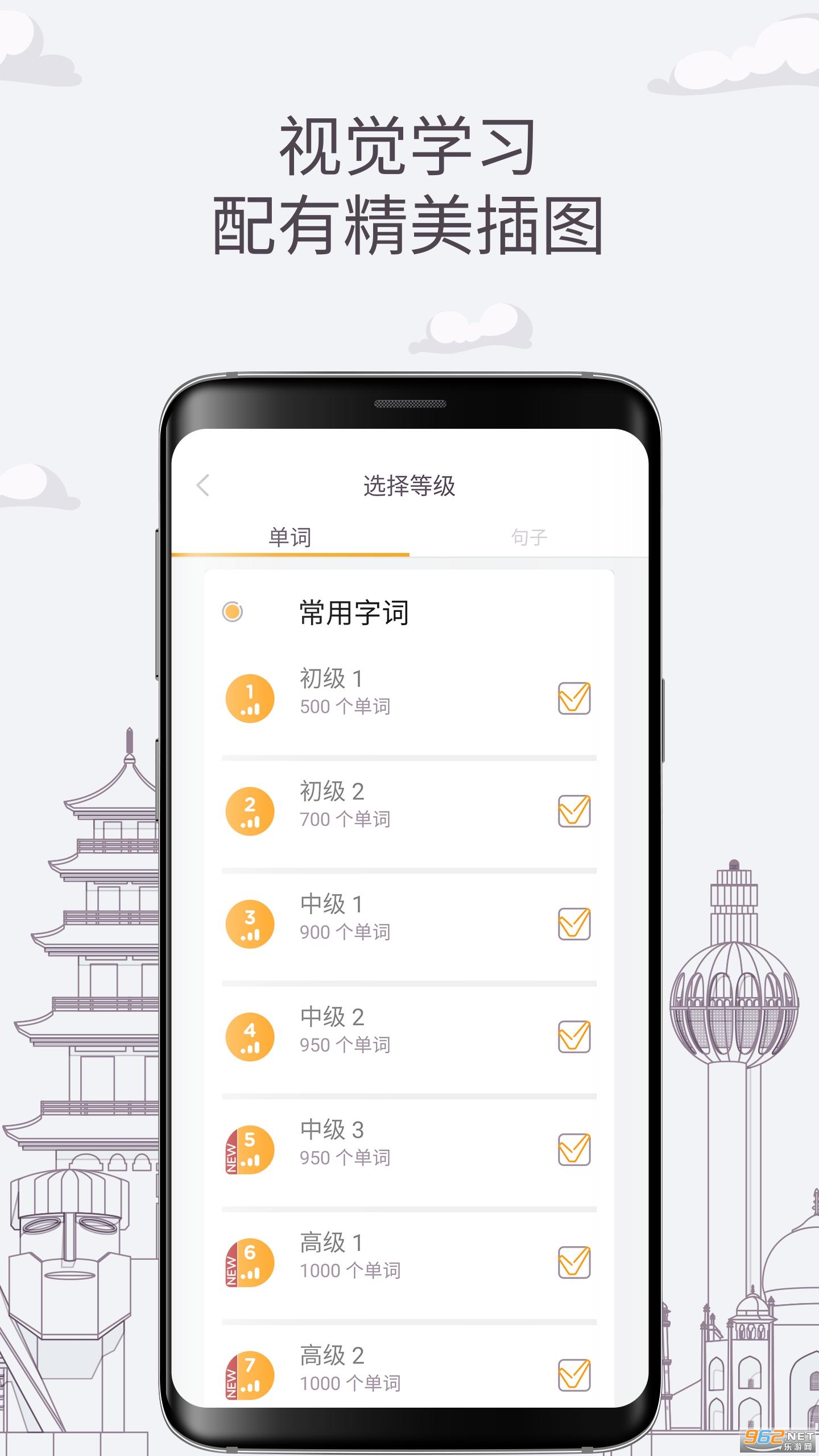 FunEasyLearn(ѧ̩��app)v6.5.3 ���°��ͼ3