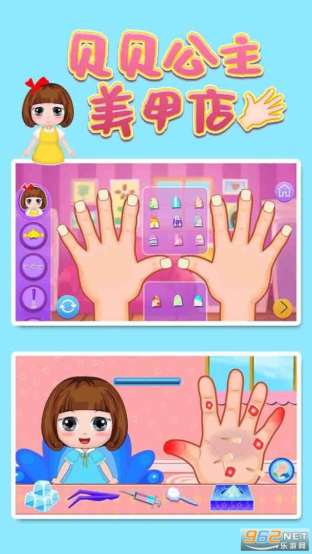 贝贝公主美甲店游戏截图1