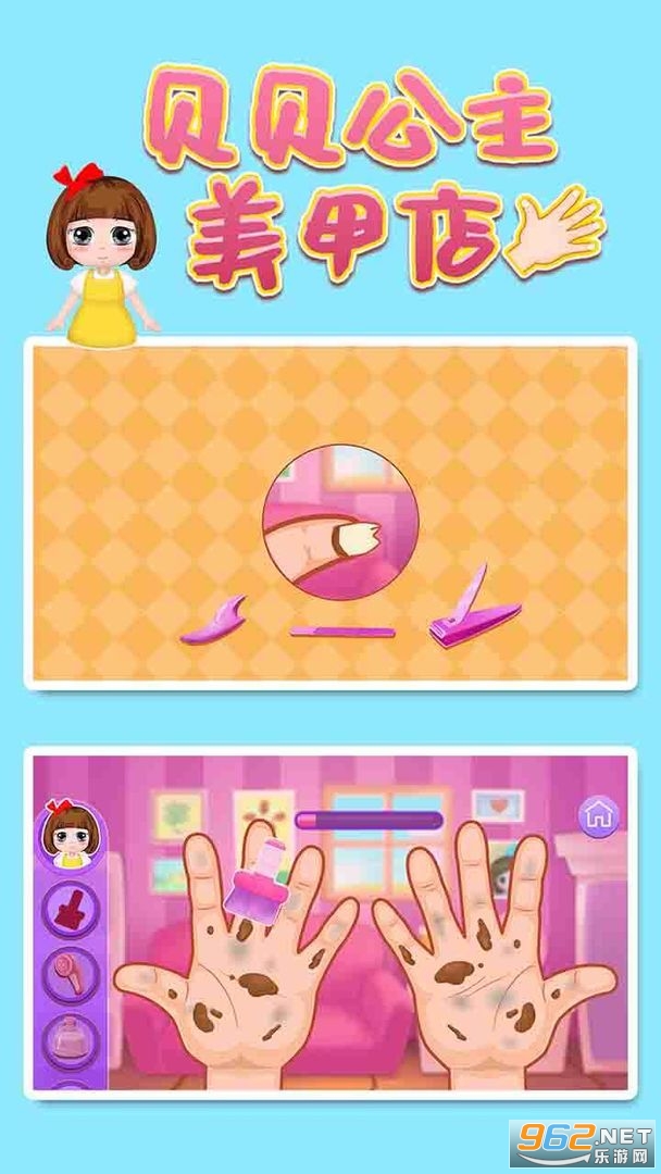 贝贝公主美甲店游戏截图3