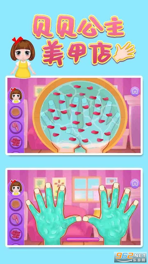 贝贝公主美甲店游戏截图2