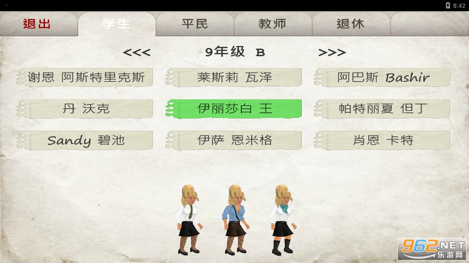 校园时光模拟器游戏截图3