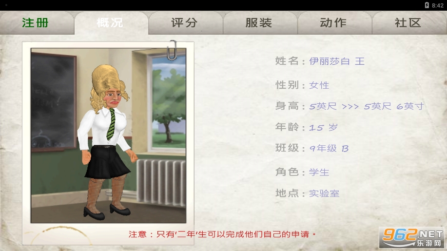 校园时光模拟器游戏截图1