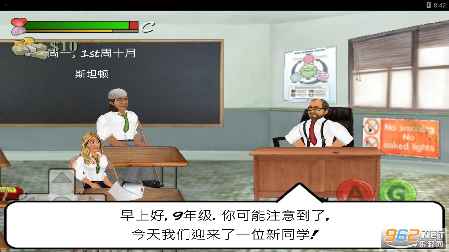 校园时光模拟器游戏截图0