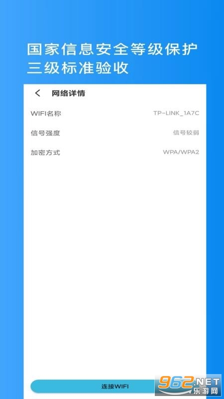 �ֻ�����wifi�ܼ�app��ͼ1