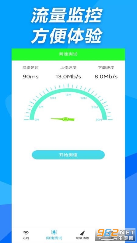 �ֻ�����wifi�ܼ�app��ͼ2