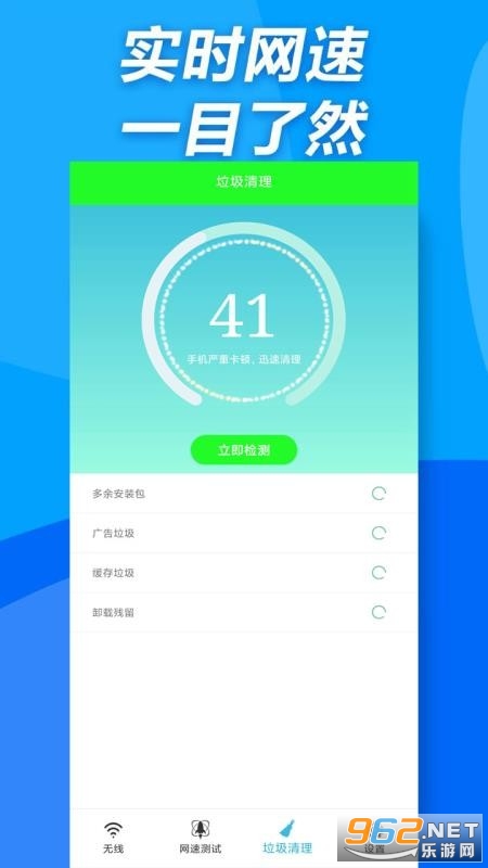 �ֻ�����wifi�ܼ�app��ͼ3