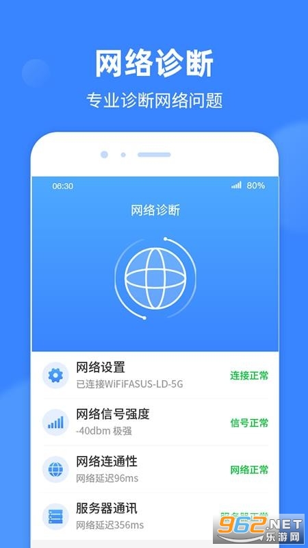 WiFi���ٱ�APP��ͼ3