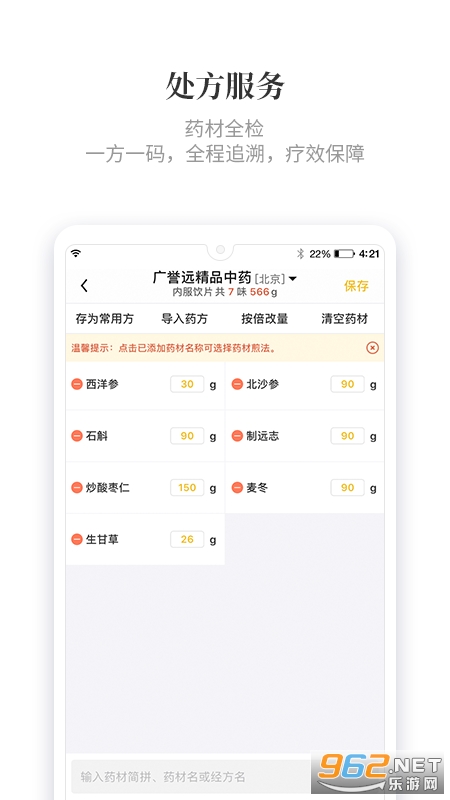 ֪���з�ҽ�����ͼ2