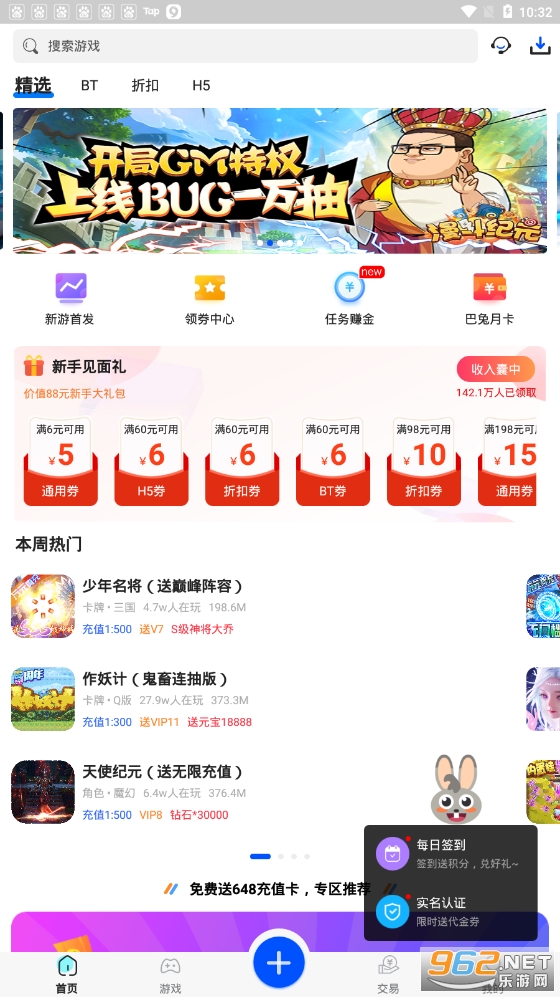 7733��Ϸ��԰��ͼ3
