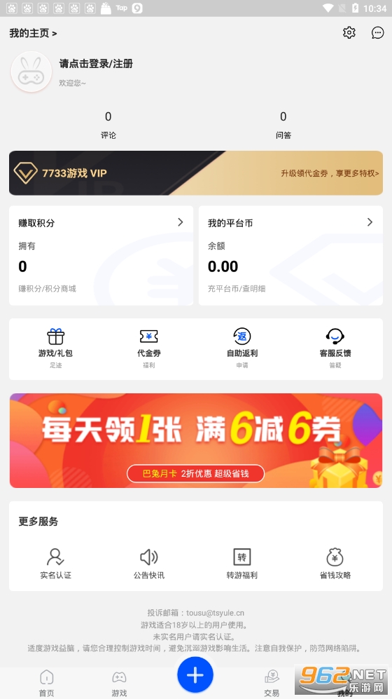 7733��Ϸ��԰��ͼ0