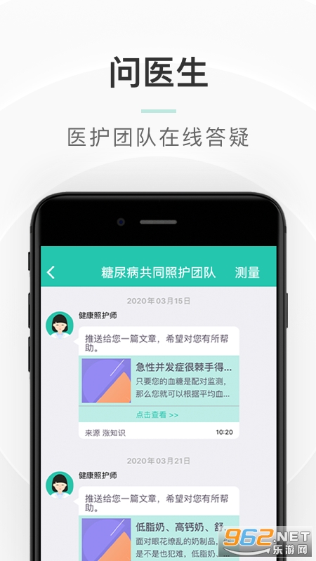��ͬ�ջ���׿��v1.9.901 ���°��ͼ0